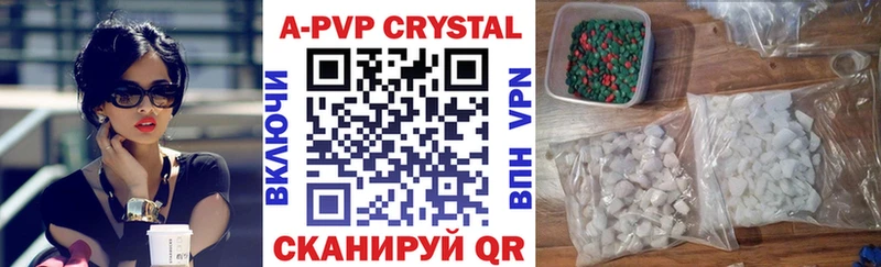 А ПВП Crystall  Мензелинск 