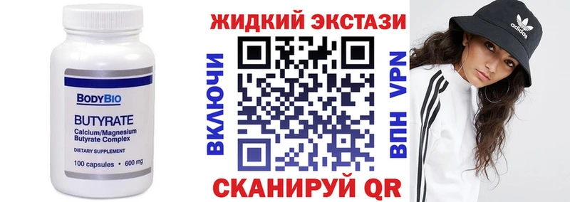 БУТИРАТ BDO  гидра онион  это состав  Мензелинск 