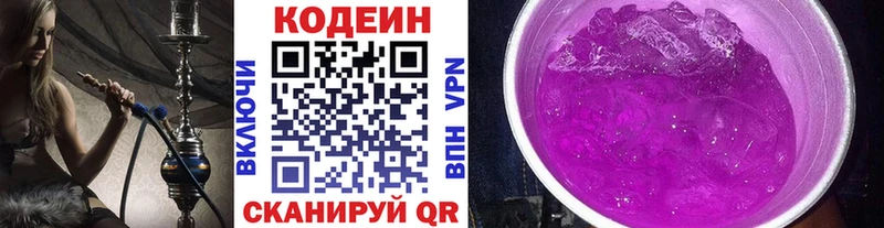 Кодеиновый сироп Lean Purple Drank  Мензелинск 