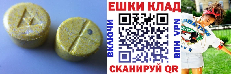 Экстази 250 мг Мензелинск
