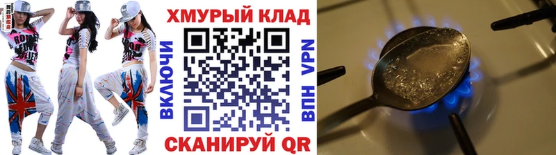 продажа наркотиков  Мензелинск  ГЕРОИН VHQ 