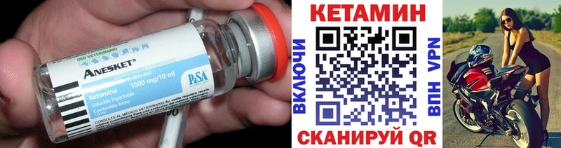 КЕТАМИН ketamine  мега маркетплейс  Мензелинск 