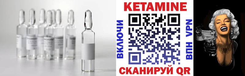 КЕТАМИН ketamine Мензелинск