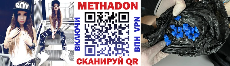 Метадон methadone Мензелинск